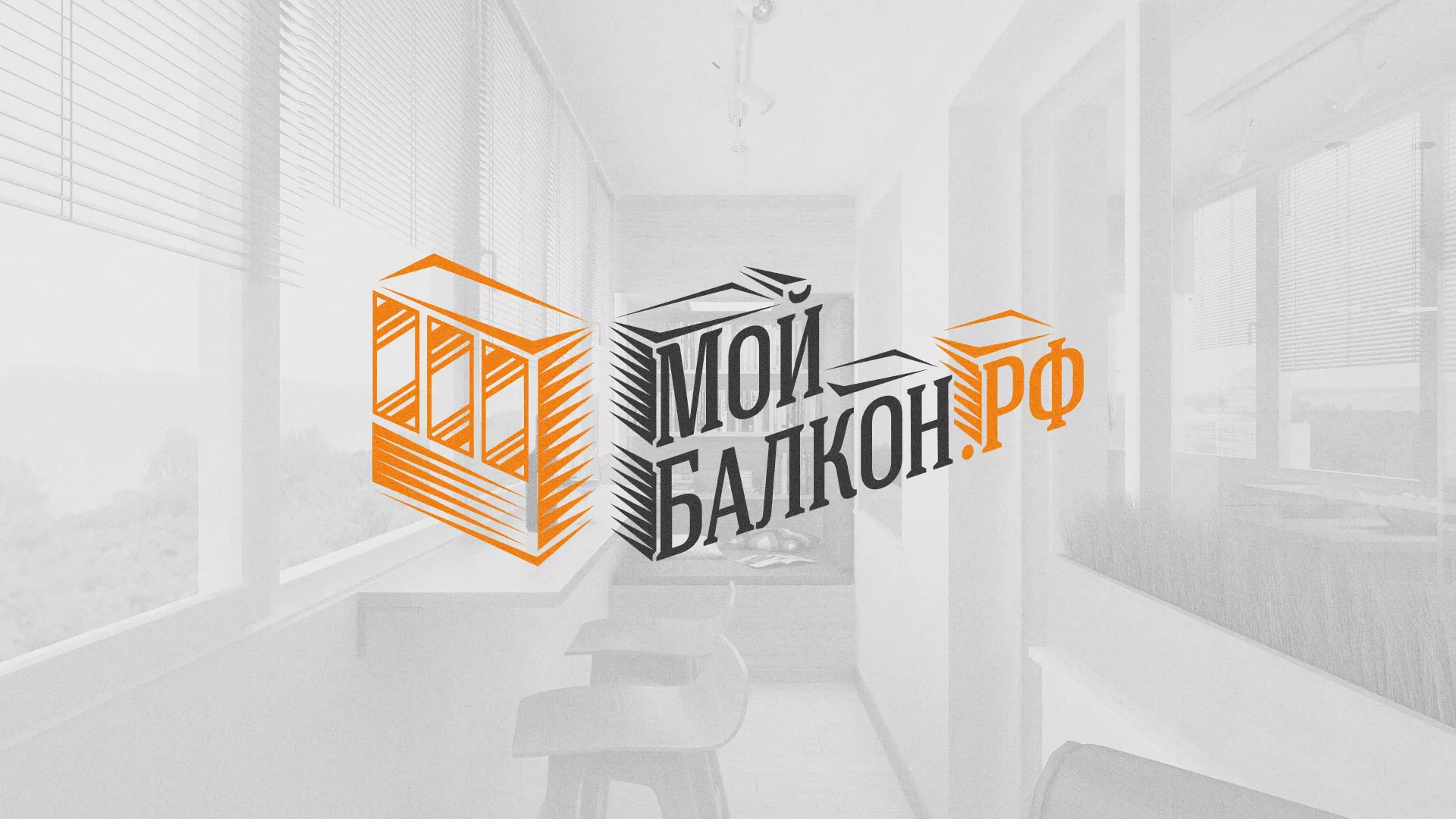 Разработка сайта для компании «Мой балкон» в Устюжне
